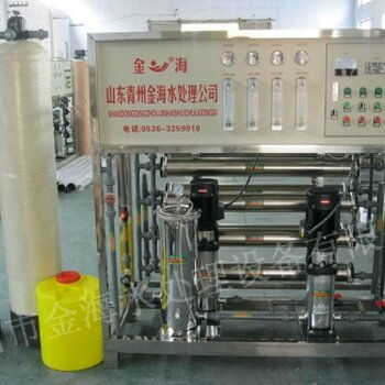 青州金海 專業(yè)打造乳山工業(yè)用RO反滲透純凈水及污水處理設(shè)備